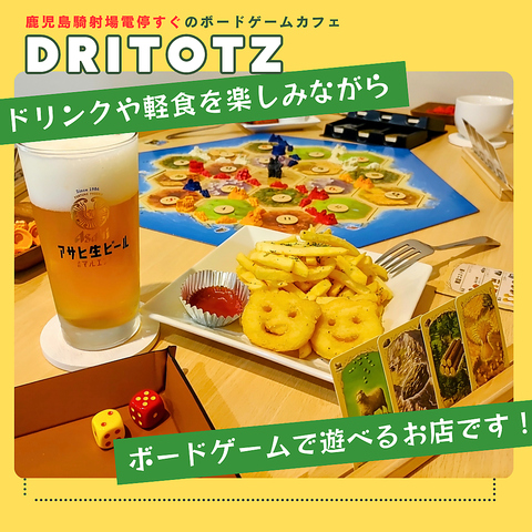 ボードゲームカフェ　ドリトッツの写真