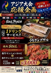 Soul Punch ソウルパンチ 栄の雰囲気1