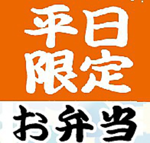 贔屓屋 江坂駅前店 居酒屋 のランチ ホットペッパーグルメ