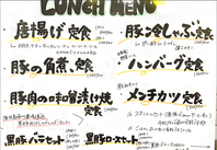 ランチメニュー