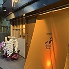 東京焚きdining 釜'sの特集写真
