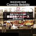 今泉バル コミーダ ベビーダのおすすめ料理1