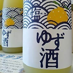 塩ゆず酒