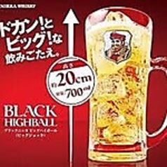 ジンジャーハイボール レギュラー メガジョッキー
