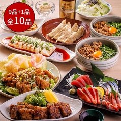 益益 那珂店のコース写真
