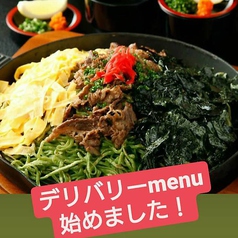 4月から11月頃までの夏季限定！本場山口県周南市の元祖【赤鬼】様直伝の『焼きめん』をどうぞ！