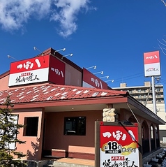 つぼ八 焼肉の達人北野通り店のおすすめポイント1