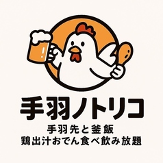 居酒屋 ともり 郡山駅前店のおすすめ料理1