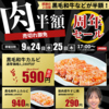 焼肉 ここから 追手筋店