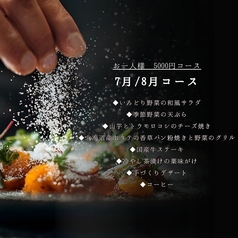 創作ダイニング必然のコース写真