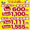 鳥ちゃん 郡山駅前アーケード店のおすすめポイント3
