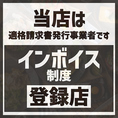 【会社の宴会に】各種宴会にぴったりの食べ飲み放題コースを3888円～！飲み放題付コースは3188円とリーズナブルな価格帯からご用意しております！藤沢での宴会・飲み会・接待・女子会・合コンなど、様々なシーンにぜひご利用ください！