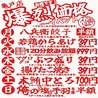 大衆酒場かんぱい家 亀戸店のおすすめポイント2