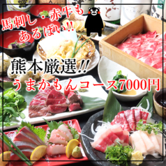 酒灯 ひふみ家の特集写真