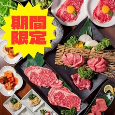 李朝園 十三店のコース写真