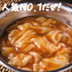 ホルモン