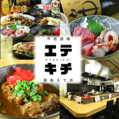 今池酒場 鉄板えて吉