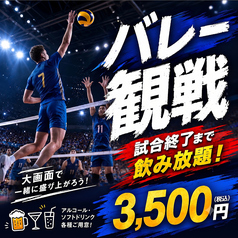 カラオケバー ロスカボス上野御徒町店のコース写真