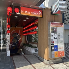 わの彩 季楽の外観3