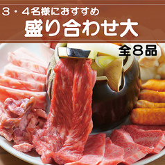 焼肉 大ちゃん 福岡市早良区有田本店のコース写真