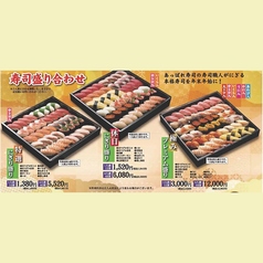 あっぱれ寿司 秋田大町本店のおすすめテイクアウト2