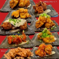 【名物】9種から選べる唐揚げ