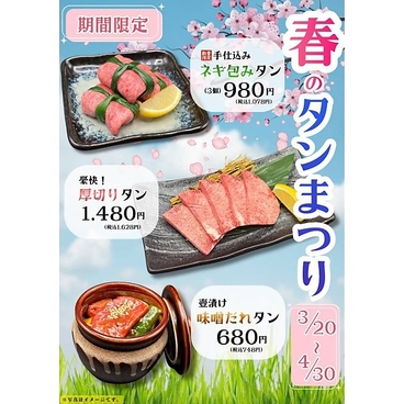 焼肉の牛太 福崎店のおすすめ料理1