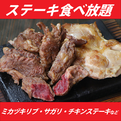 ワンダーステーキ 和歌山店のおすすめ料理1