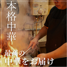 街角中華 みんみん 天文館のコース写真