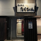 炭火焼鳥 たくちゃんの雰囲気2