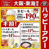 七輪焼肉安安 関大前店のおすすめ料理2