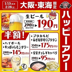 七輪焼肉安安 関大前店のおすすめ料理1