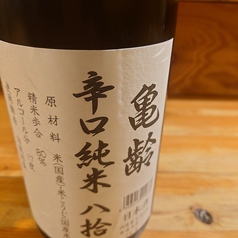 亀齢　広島県