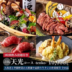 鳥よい 炭火焼き鳥 肉野菜巻きのコース写真