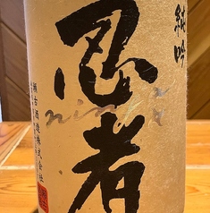 忍者 一合