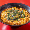 辛麺屋 楊喜のおすすめポイント2