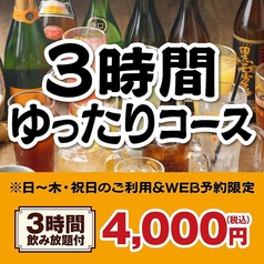 白木屋 前橋南口駅前店の特集写真