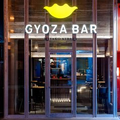 GYOZA BAR 都通・本店の外観2