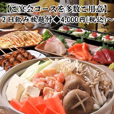 桜梅桃李 浜北のおすすめ料理1