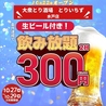 とりいちず 水戸店のおすすめポイント1