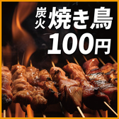 焼き鳥の絆 新宿東口店のおすすめ料理3