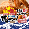 居酒屋それゆけ!鶏ヤロー! 札幌南三条店狸小路