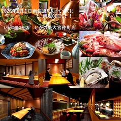 いかの墨 大宮仲町店の特集写真