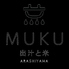 出汁と米 MUKU Arashiyamaのロゴ