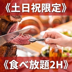 シュラスコ&ビアレストラン ALEGRIA chiba アレグリア千葉のコース写真