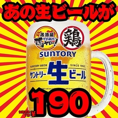 【喫煙可】居酒屋魚鶏ヤロー金山小町店のおすすめドリンク1
