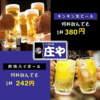 板前がいる町の酒場 庄や 西船橋北口店のURL1
