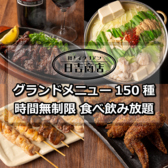日吉商店 横浜西口店の写真