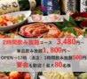おかげ家 仙台本店のおすすめポイント1