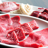 焼肉AIMON アイモンのおすすめポイント2